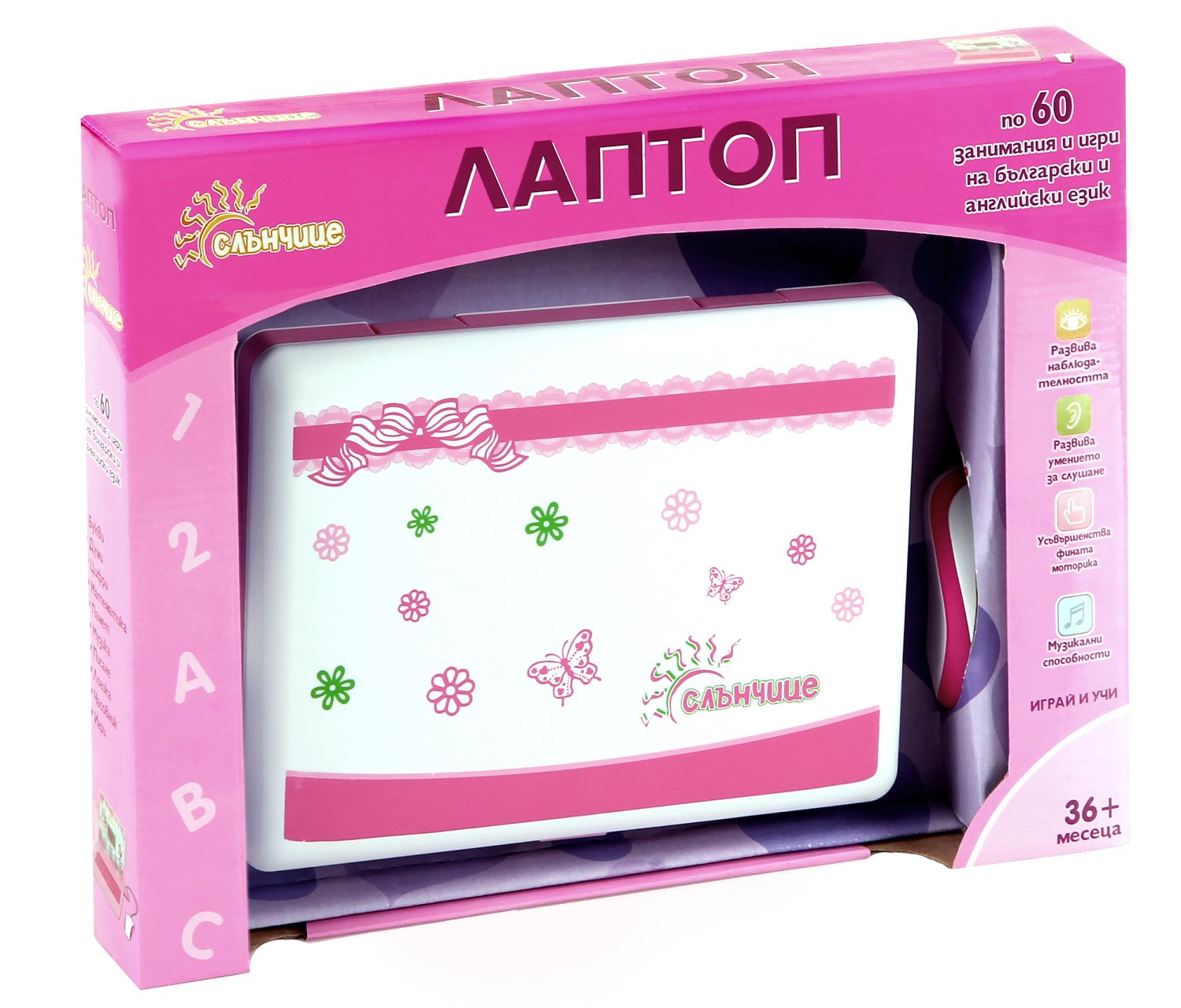 store.bg - Детски лаптоп - На български и английски език - играчка