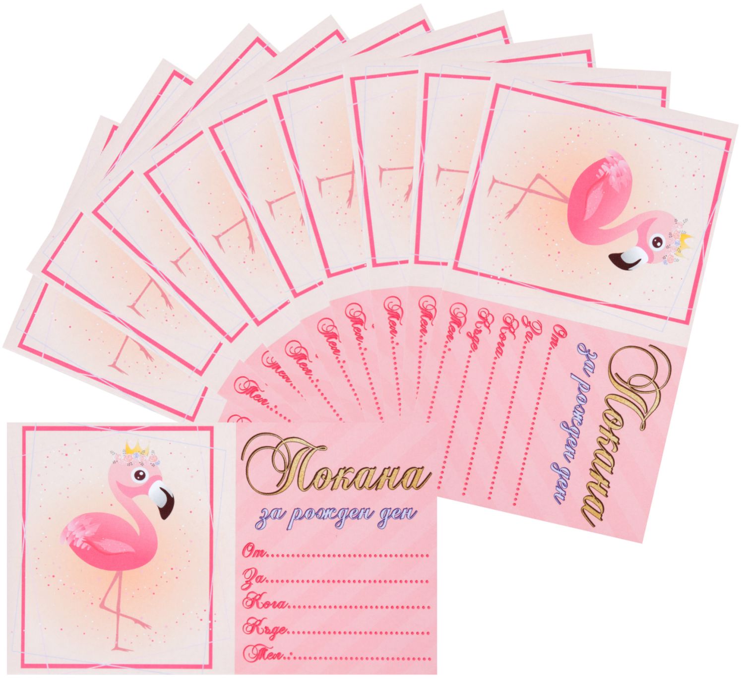 Pokani Za Rozhden Den Flamingo Princesa Store Bg