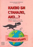 Какво би станало ако...? - 