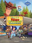 Чародейства: Играта на играчките. Пътешествието - книга