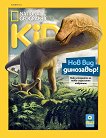 National Geographic Kids - 