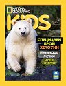 National Geographic Kids - 