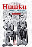 Нишки. Сборник разкази - 