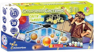 Слънчева система - 21 експеримента - Детски образователен комплект - 